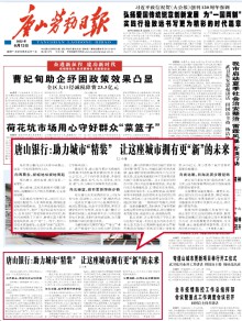 唐山劳动日报期刊